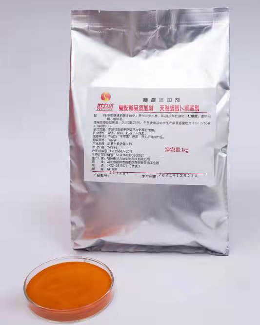 天然胡蘿卜素粉劑