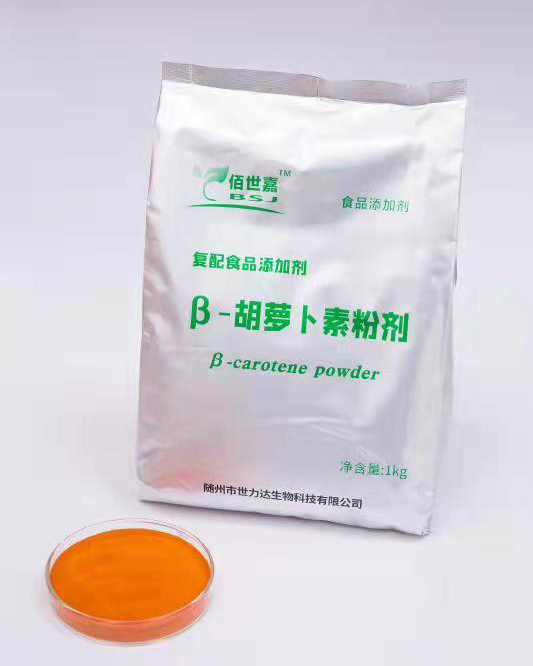 β-胡蘿卜素粉劑
