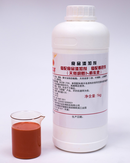 天然胡蘿卜素乳液