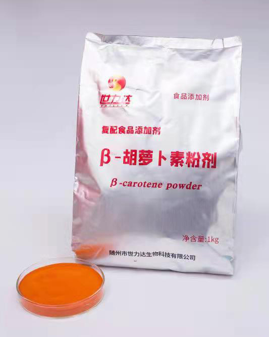 β-胡蘿卜素粉劑